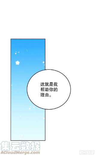 异族侍女逆袭记84.二皇子的危机