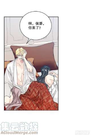 异族侍女逆袭记84.二皇子的危机