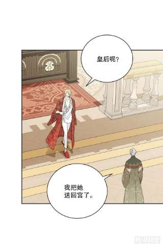 异族侍女逆袭记84.二皇子的危机