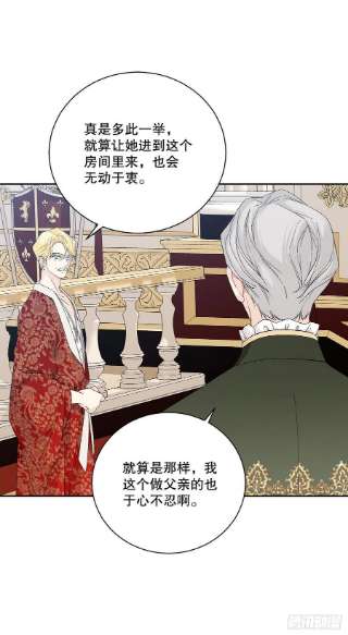 异族侍女逆袭记84.二皇子的危机