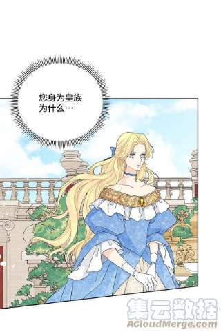 异族侍女逆袭记84.二皇子的危机