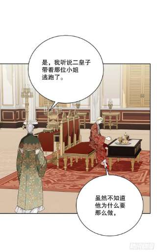 异族侍女逆袭记84.二皇子的危机