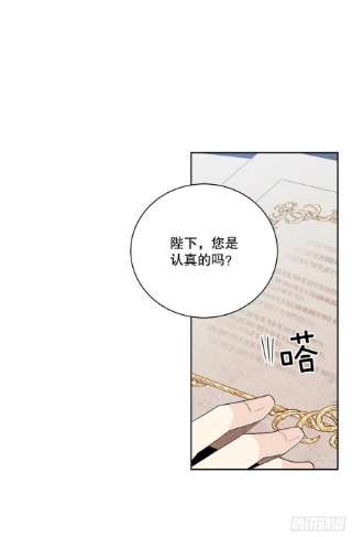 异族侍女逆袭记84.二皇子的危机