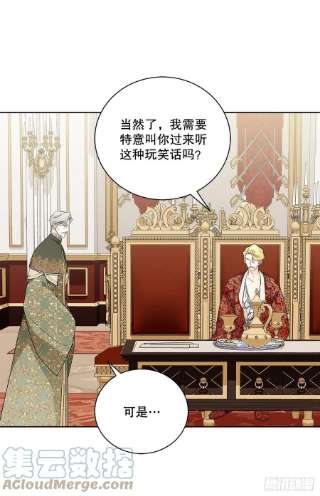 异族侍女逆袭记84.二皇子的危机