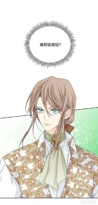 异族侍女逆袭记84.二皇子的危机