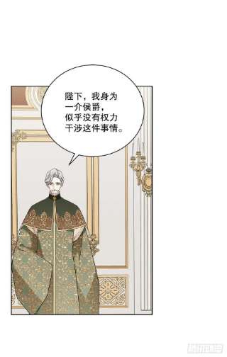 异族侍女逆袭记84.二皇子的危机