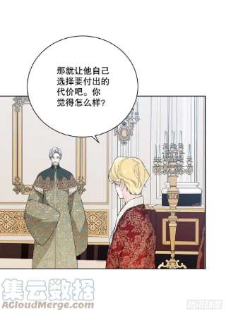 异族侍女逆袭记84.二皇子的危机