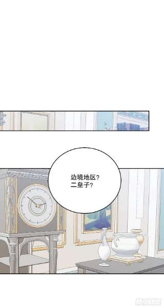 异族侍女逆袭记84.二皇子的危机