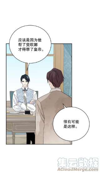 异族侍女逆袭记84.二皇子的危机