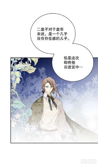 异族侍女逆袭记84.二皇子的危机