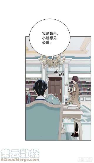 异族侍女逆袭记84.二皇子的危机