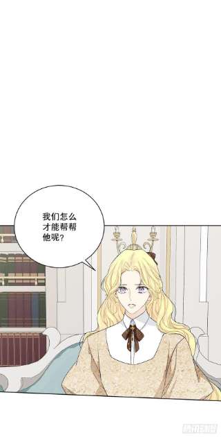 异族侍女逆袭记84.二皇子的危机