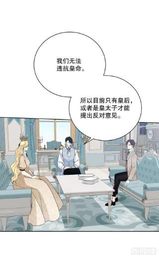 异族侍女逆袭记84.二皇子的危机