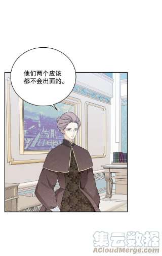 异族侍女逆袭记84.二皇子的危机