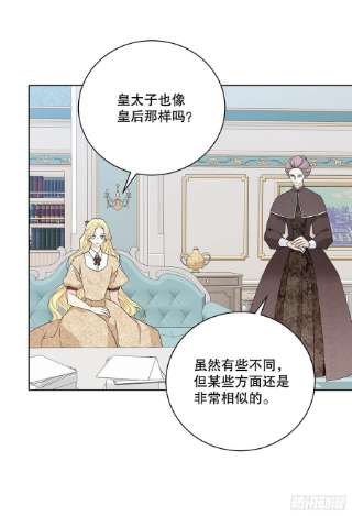 异族侍女逆袭记84.二皇子的危机