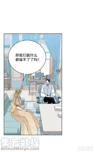 异族侍女逆袭记84.二皇子的危机