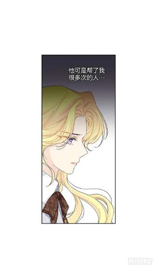 异族侍女逆袭记84.二皇子的危机