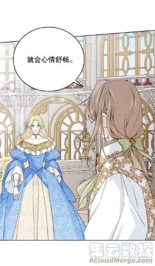 异族侍女逆袭记84.二皇子的危机