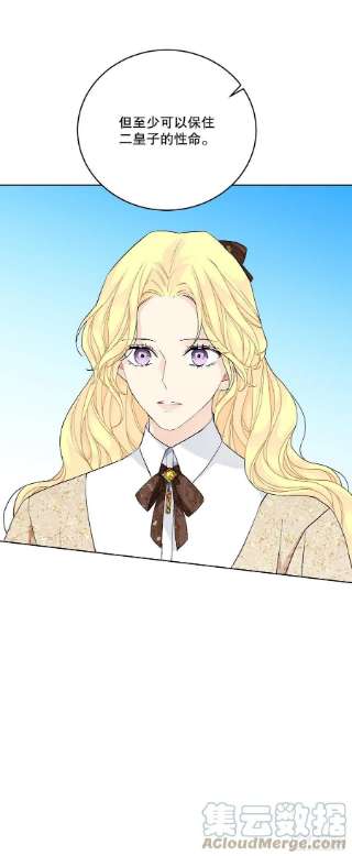 异族侍女逆袭记84.二皇子的危机