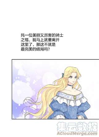 异族侍女逆袭记85.二皇子离开