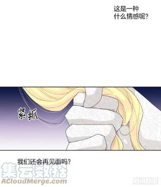 异族侍女逆袭记85.二皇子离开