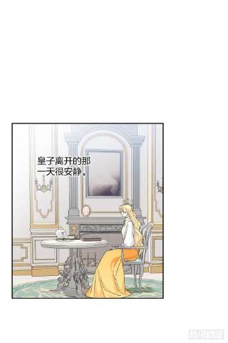 异族侍女逆袭记85.二皇子离开