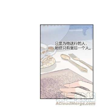 异族侍女逆袭记85.二皇子离开