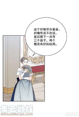 异族侍女逆袭记85.二皇子离开