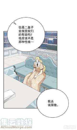 异族侍女逆袭记85.二皇子离开