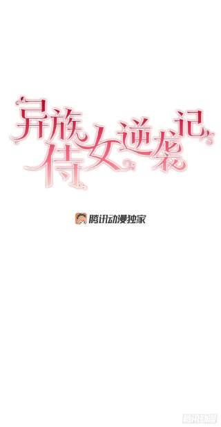 异族侍女逆袭记85.二皇子离开