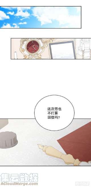 异族侍女逆袭记85.二皇子离开
