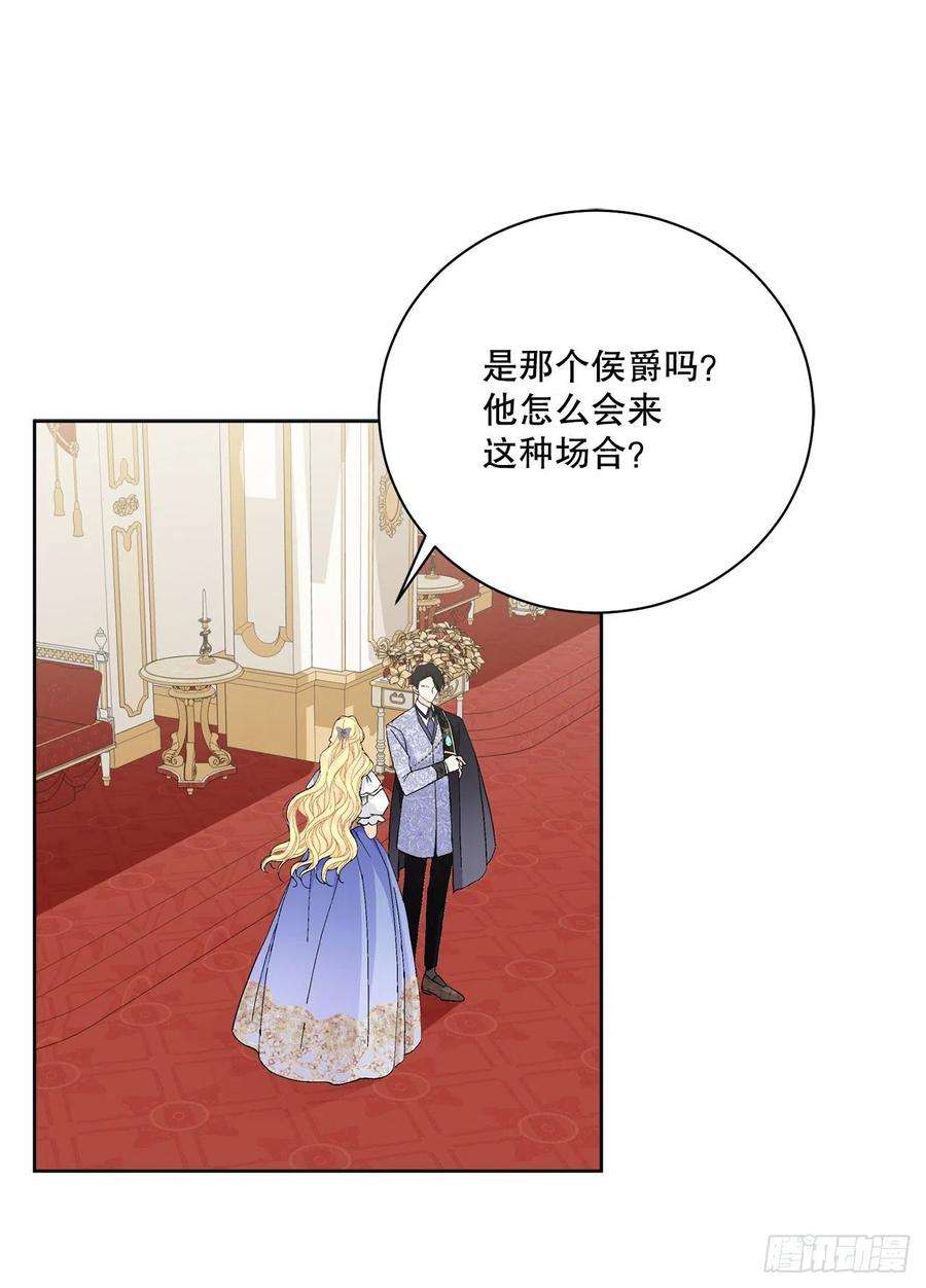 异族侍女逆袭记86.新后宫