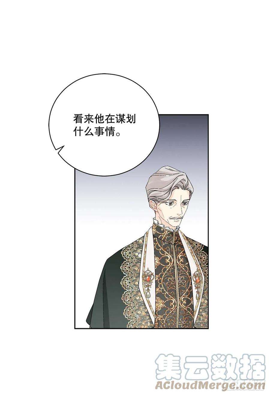 异族侍女逆袭记86.新后宫