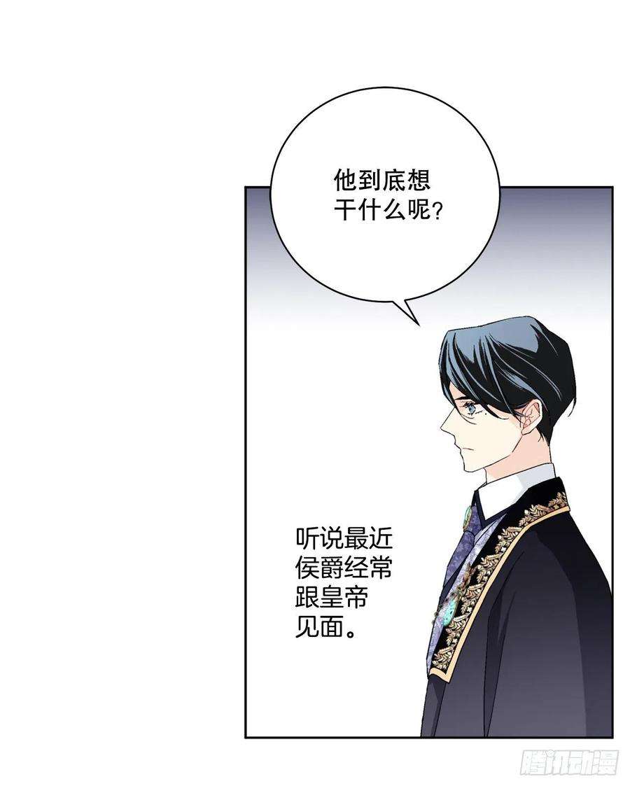 异族侍女逆袭记86.新后宫