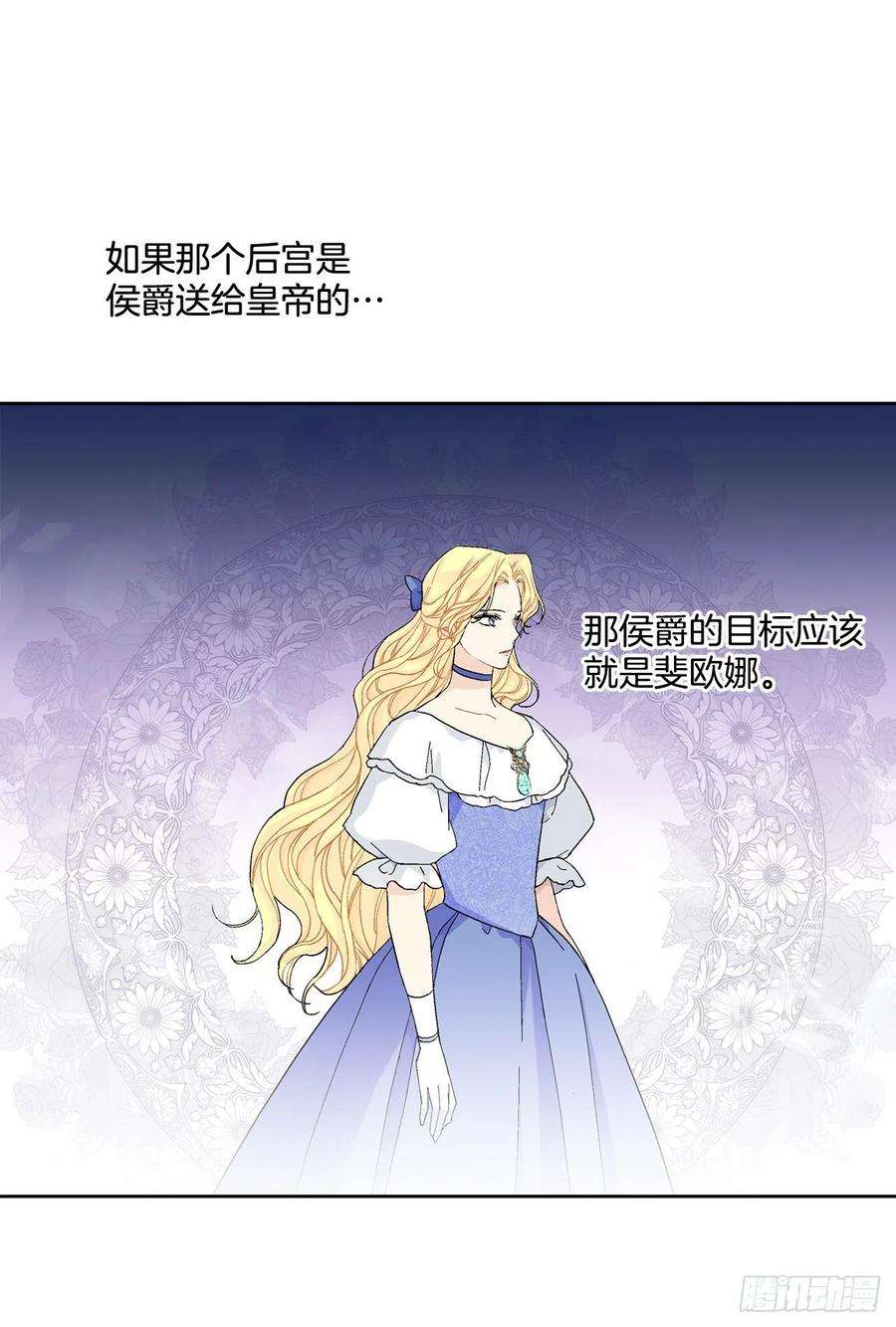异族侍女逆袭记86.新后宫