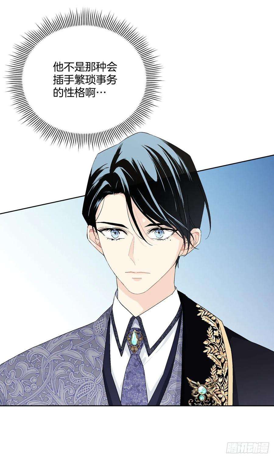异族侍女逆袭记86.新后宫