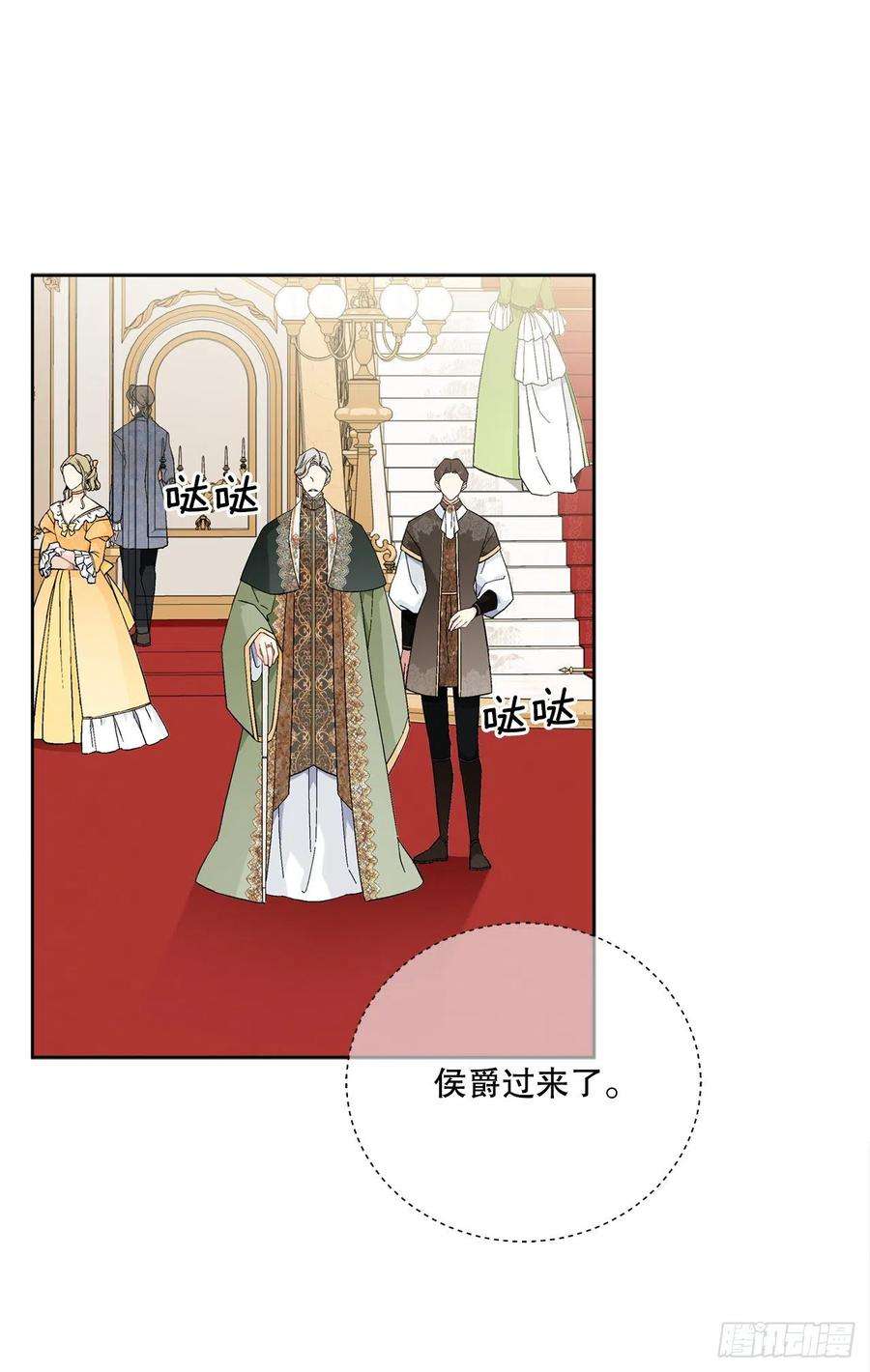 异族侍女逆袭记86.新后宫