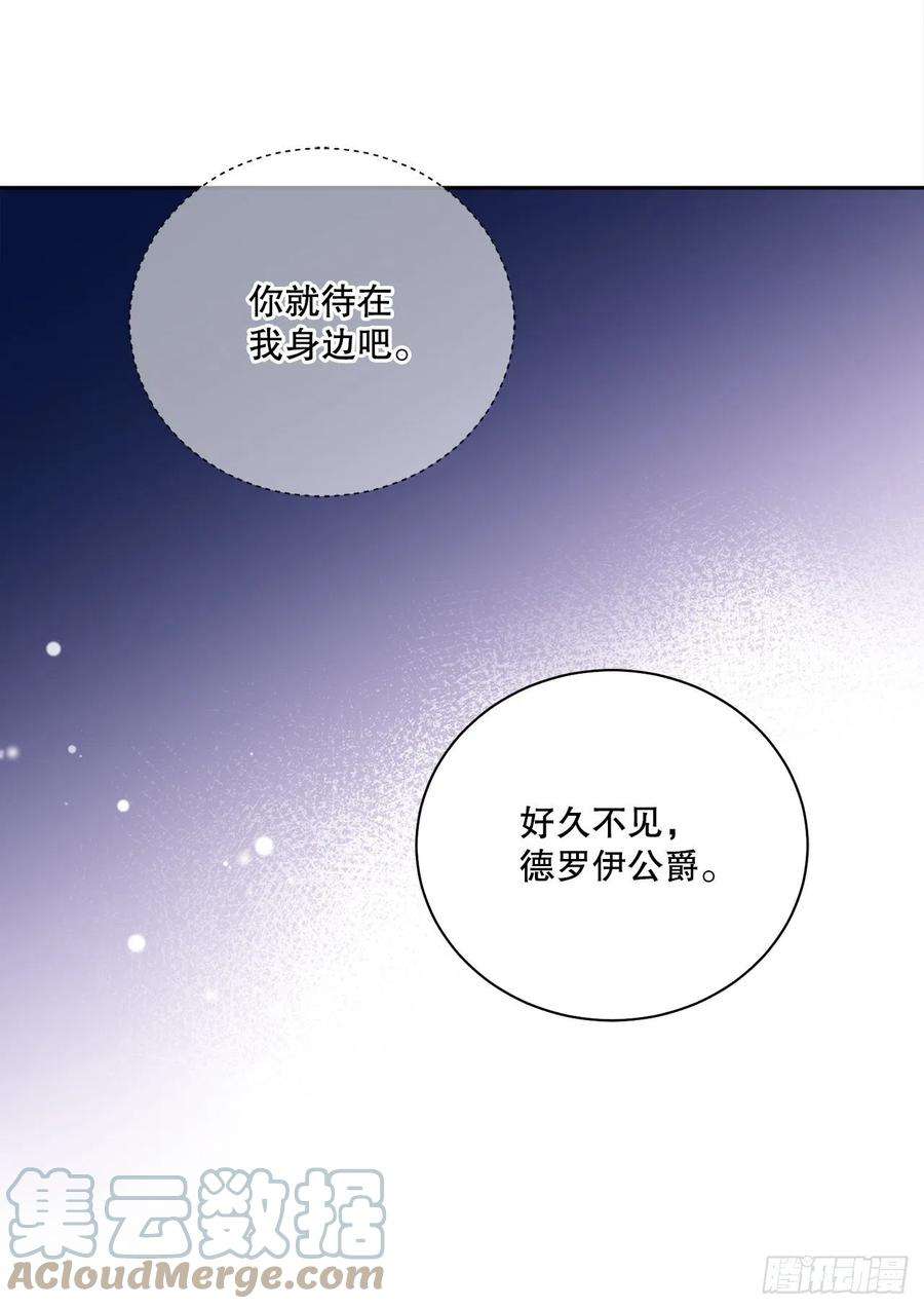 异族侍女逆袭记86.新后宫