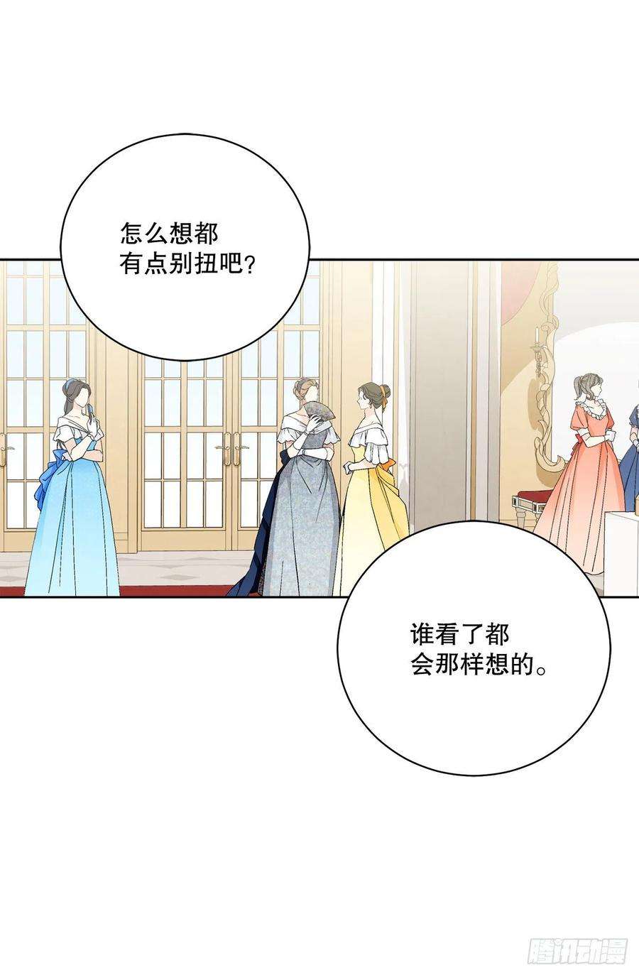 异族侍女逆袭记86.新后宫