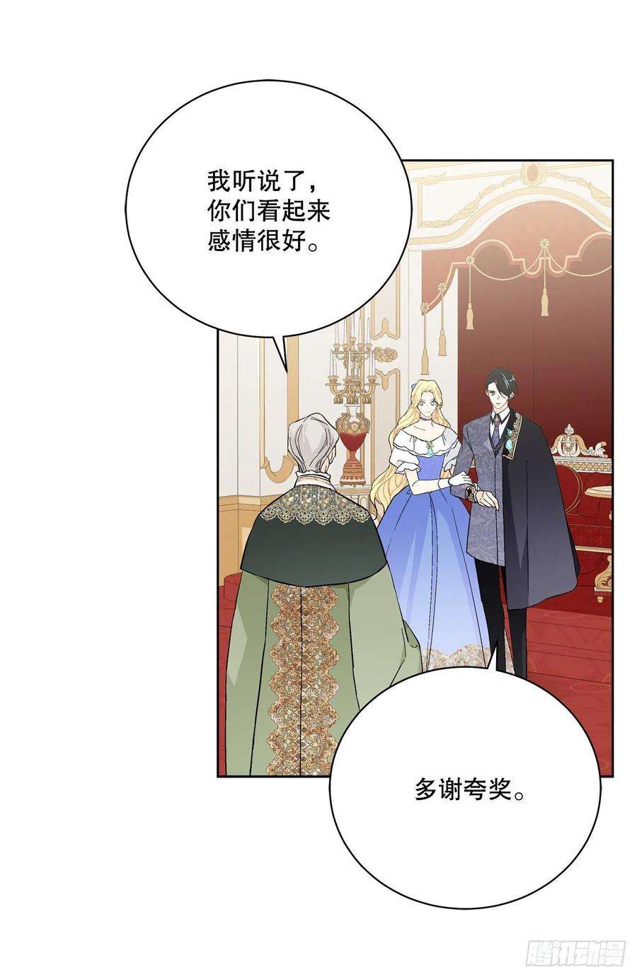 异族侍女逆袭记86.新后宫