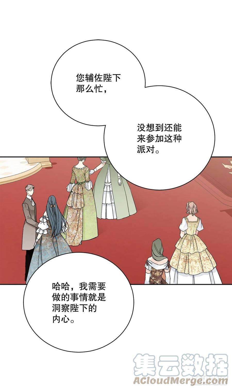 异族侍女逆袭记86.新后宫