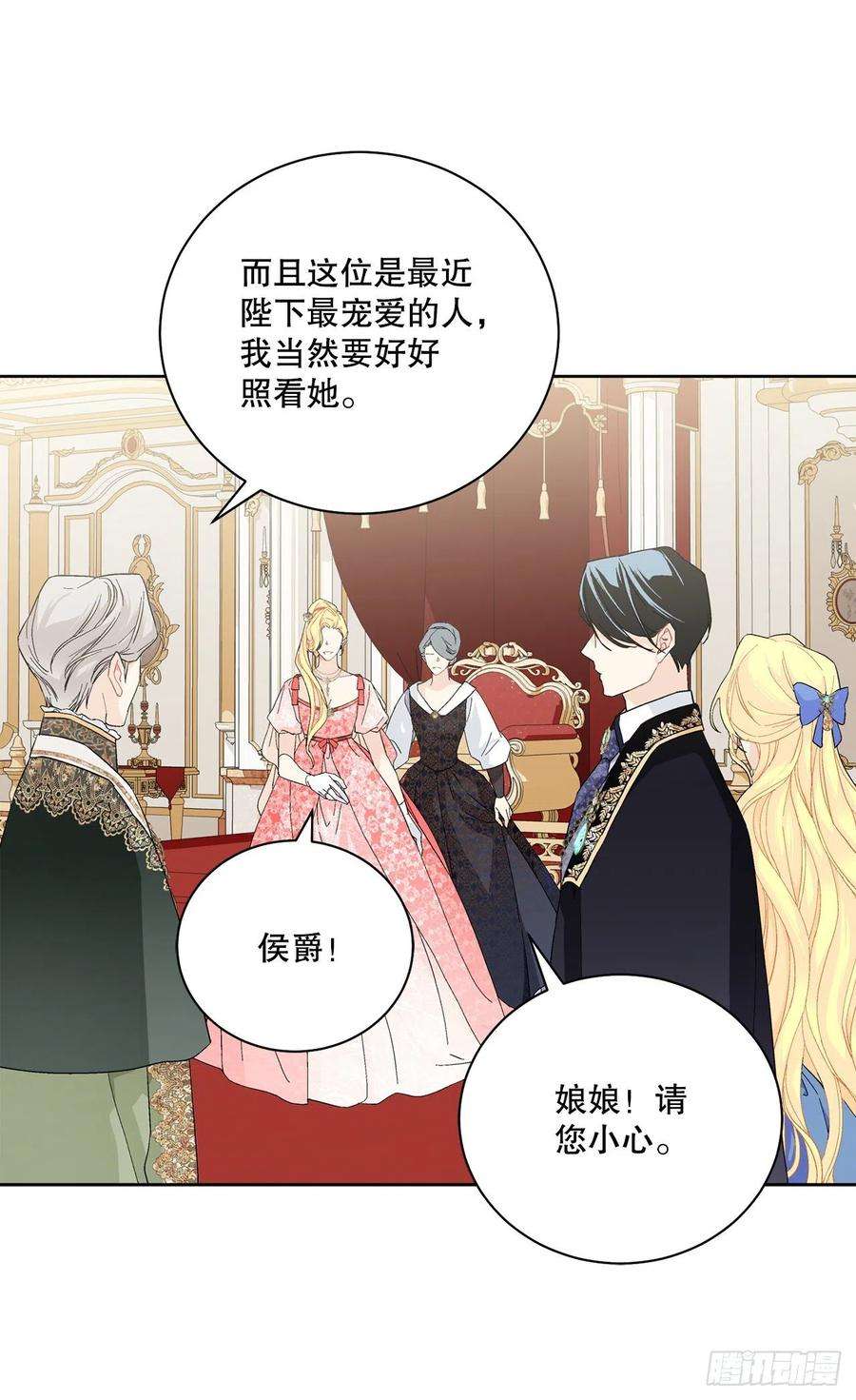 异族侍女逆袭记86.新后宫