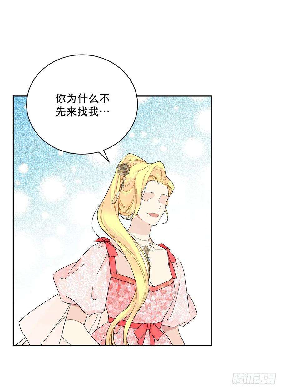 异族侍女逆袭记86.新后宫