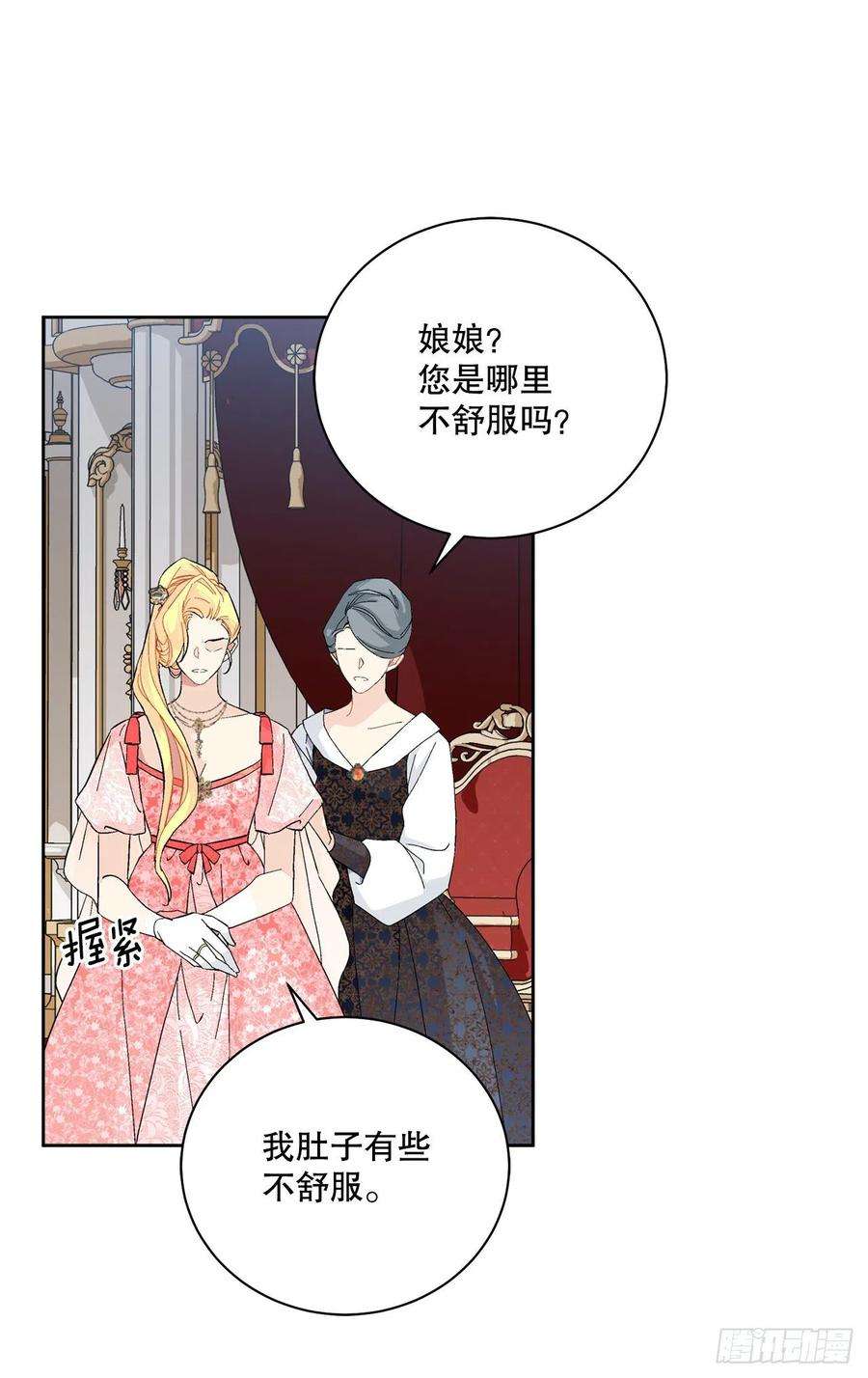 异族侍女逆袭记86.新后宫