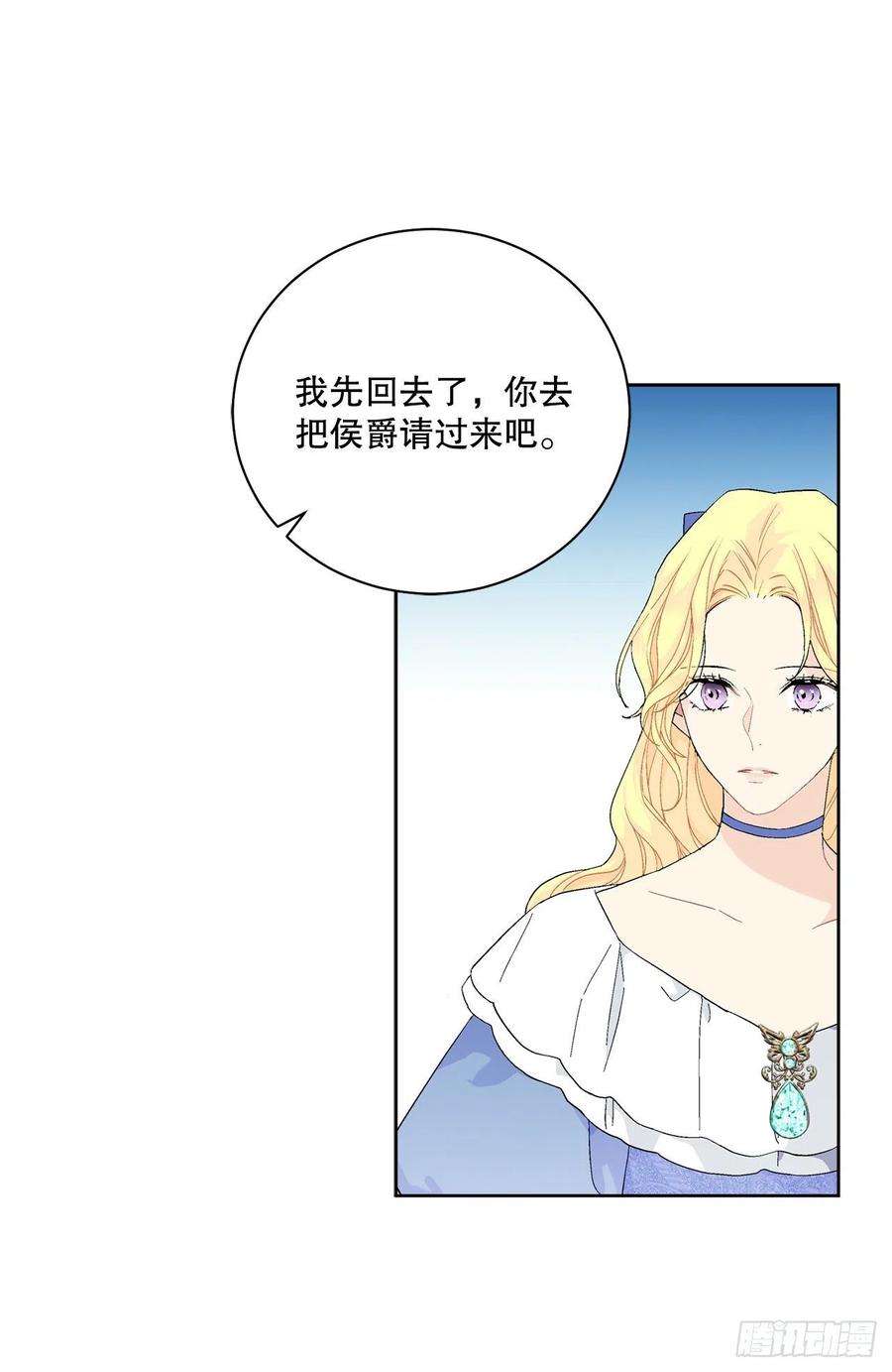 异族侍女逆袭记86.新后宫