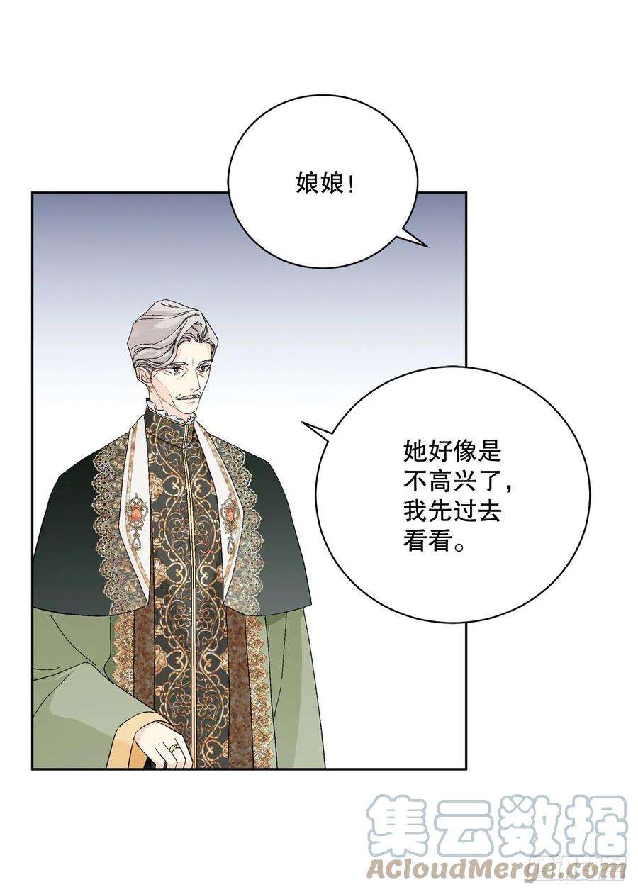 异族侍女逆袭记86.新后宫