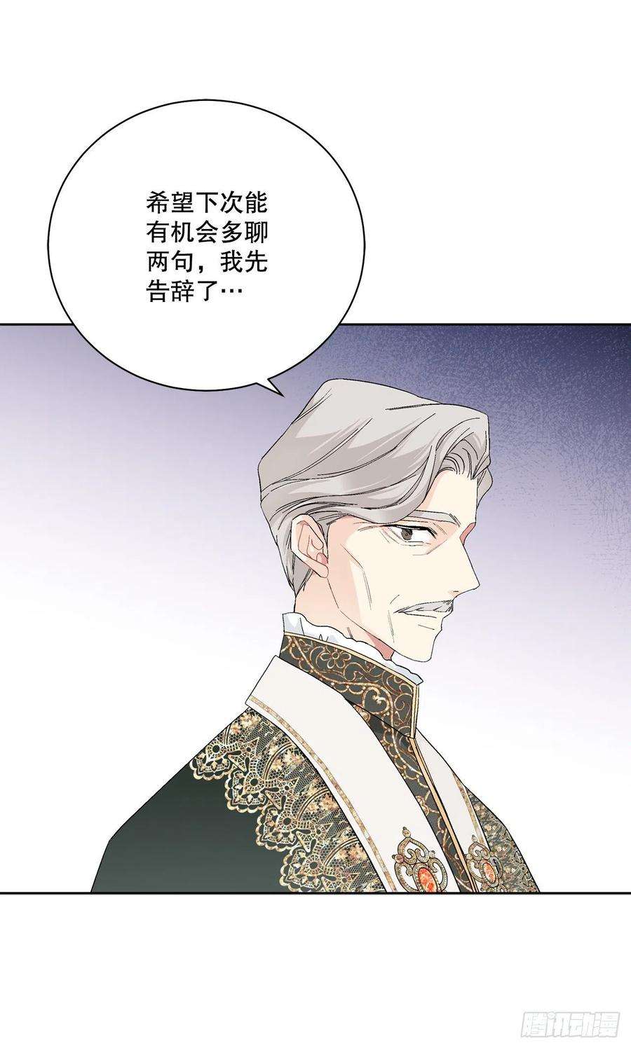 异族侍女逆袭记86.新后宫