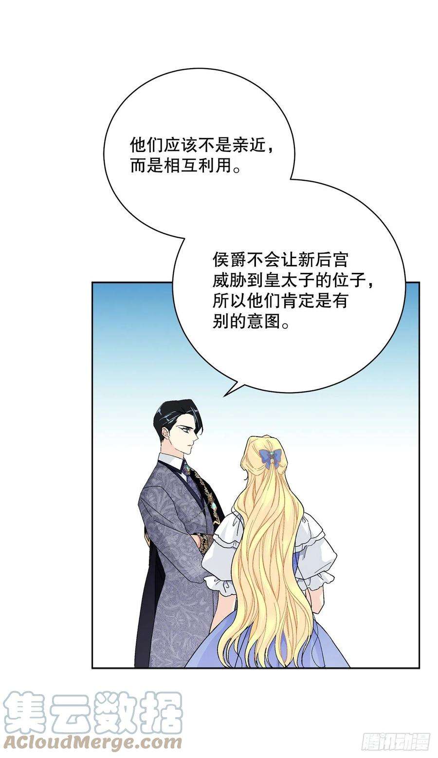 异族侍女逆袭记86.新后宫