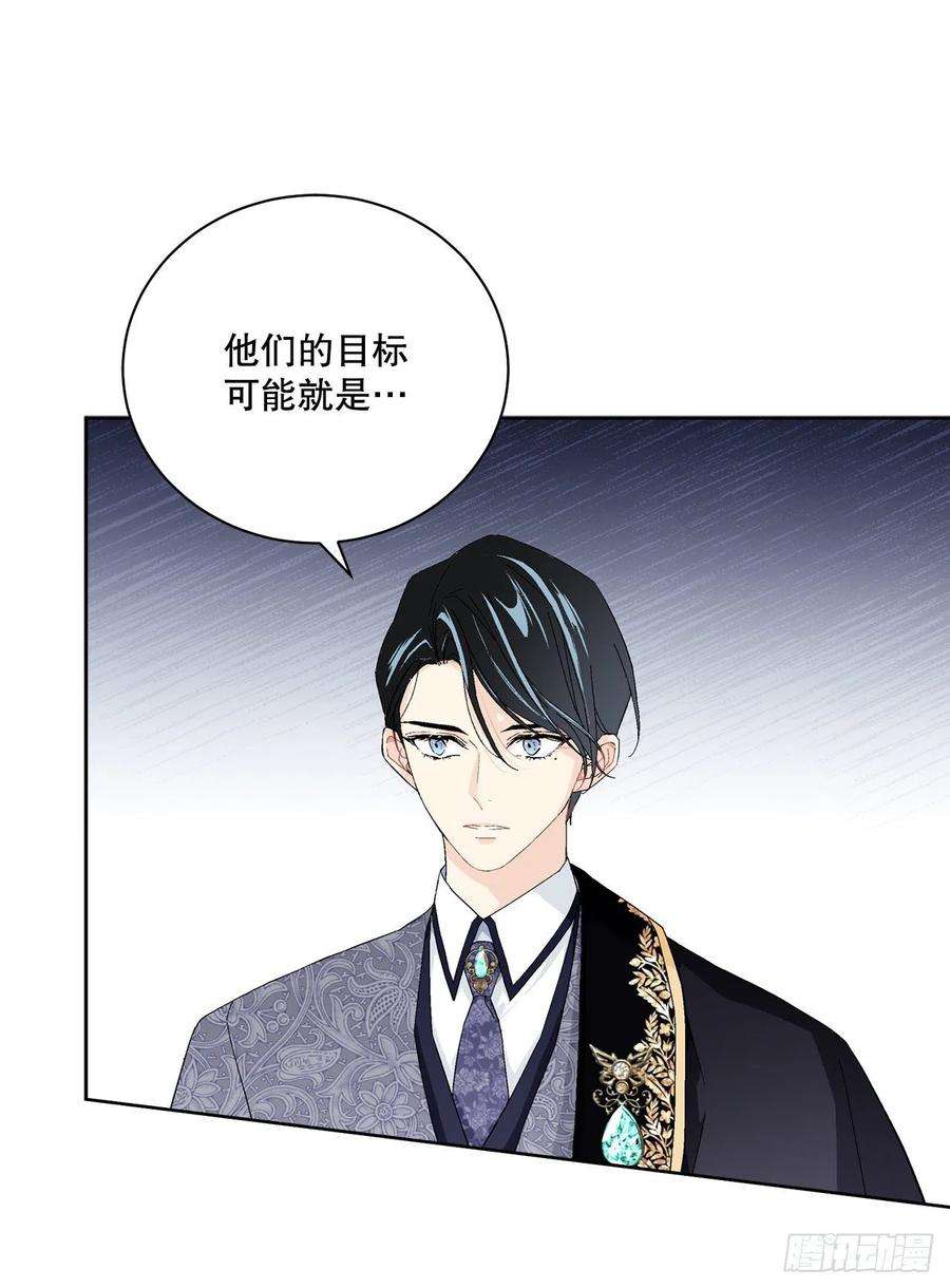 异族侍女逆袭记86.新后宫