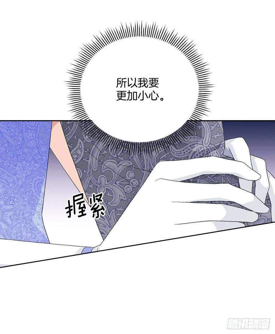 异族侍女逆袭记86.新后宫